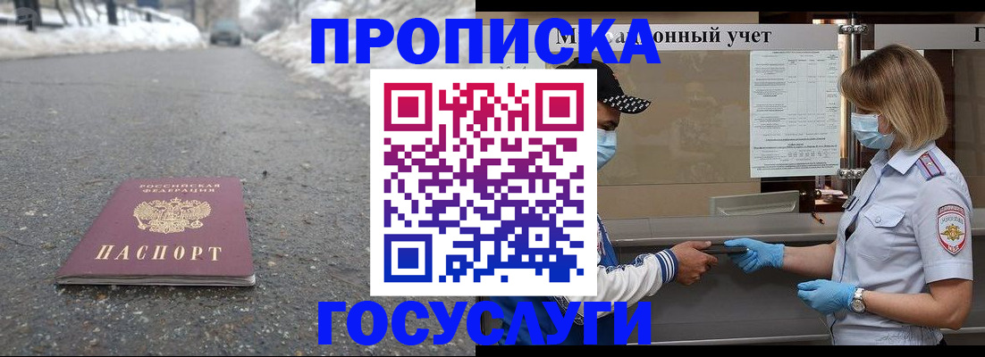 прописка гарантия в Кизеле